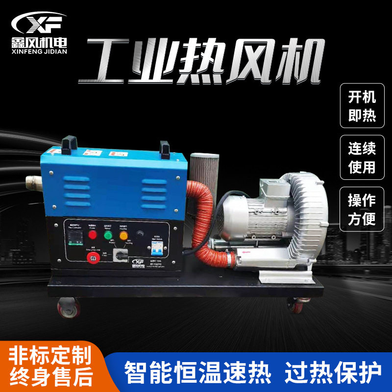 小型高压型热风机5千瓦可调恒温中央空调盘管加热器局部定点加热