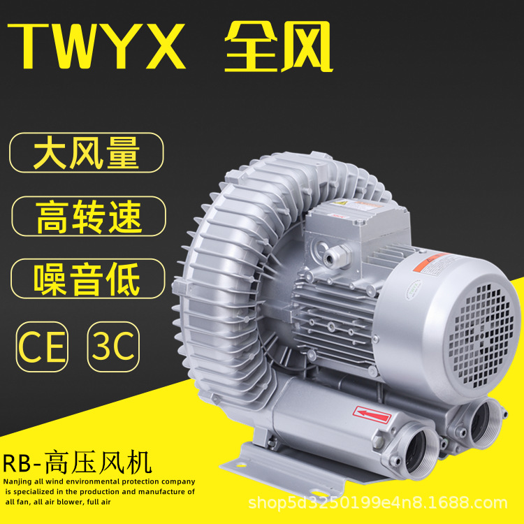 【】2RB 610 H16 粉粒体物料输送风机 2.2kw漩涡气力输送气泵