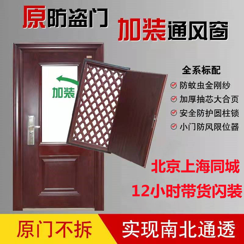 透风纱窗镀锌板门中门通风门平开