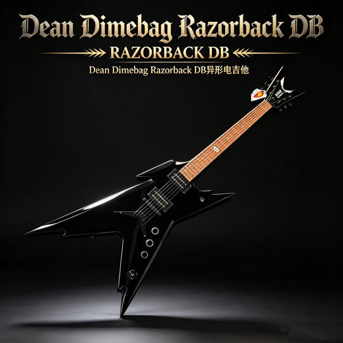 帝音剃刀Dean Dimebag Razorback DB电吉他异型闪电金属电吉他