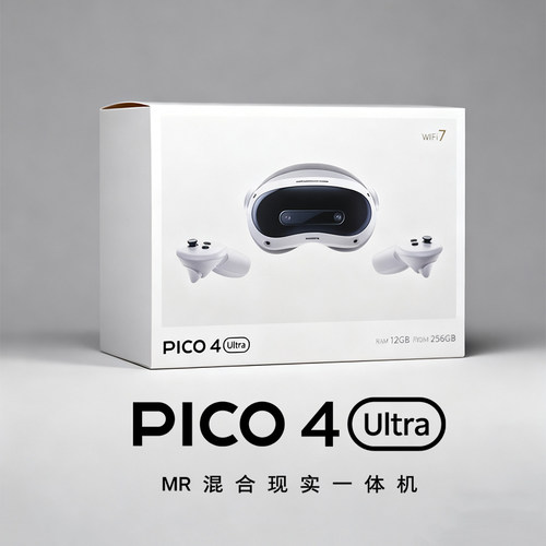 PICO4 Ultra MR眼镜VR一体机智能运动健身居家影院3D游戏