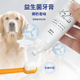西班牙宠物牙膏牙刷套装 口腔清洁预防牙结石缓解口臭宠物保健用品