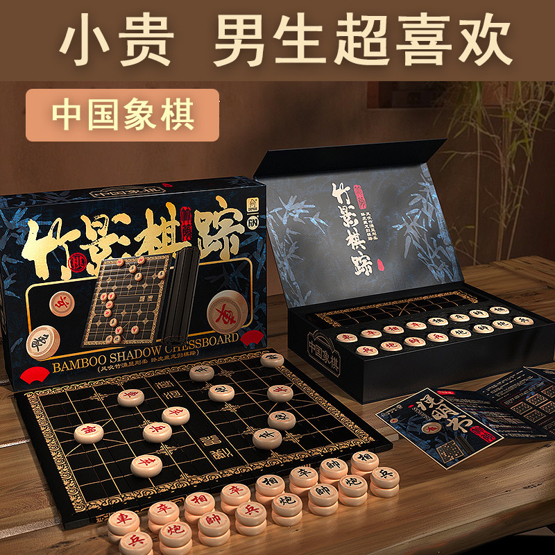 生日礼物送男孩男生送初中高中生大学生奖励奖品实用中国象棋开学