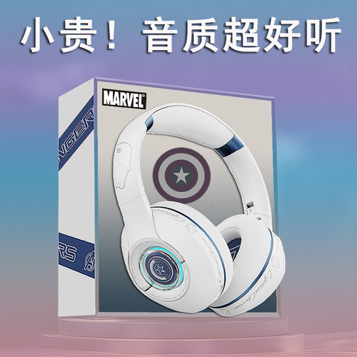 高级感生日礼物漫威高端头戴耳机