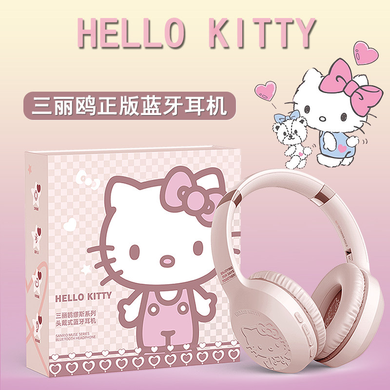 三丽鸥联名头戴式S05蓝牙耳机无线降噪耳麦送女生生日礼物圣诞节