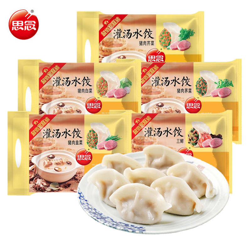思念灌汤水饺猪肉白菜韭菜荠菜三鲜1000g*3袋冷冻速食半成品饺子