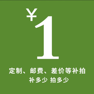 云南直发·干菌鲜菌·专属定制·邮费差价·其它等补拍