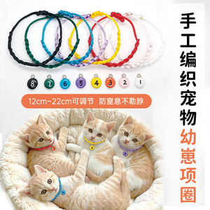 幼崽猫狗通用招财铃铛项圈