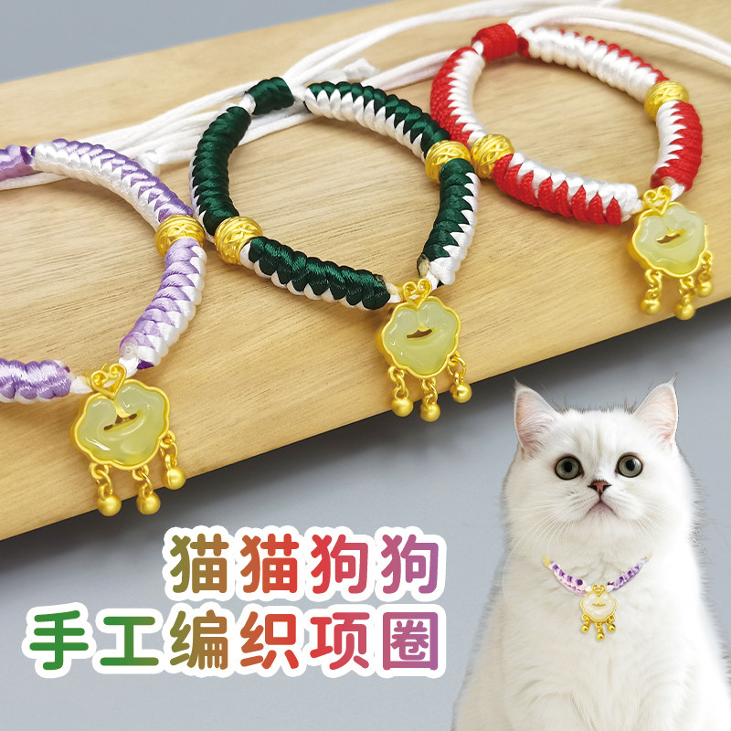 手工编织宠物绳项链猫狗长命锁