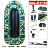 救生冲锋舟加厚充气船耐磨2 4人气垫捕鱼艇钓鱼船橡皮艇皮划艇