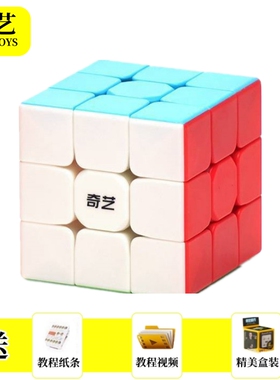 奇艺三阶魔方二四五34斜转SQ1枫叶X镜面磁力顺滑比赛异形益智玩具