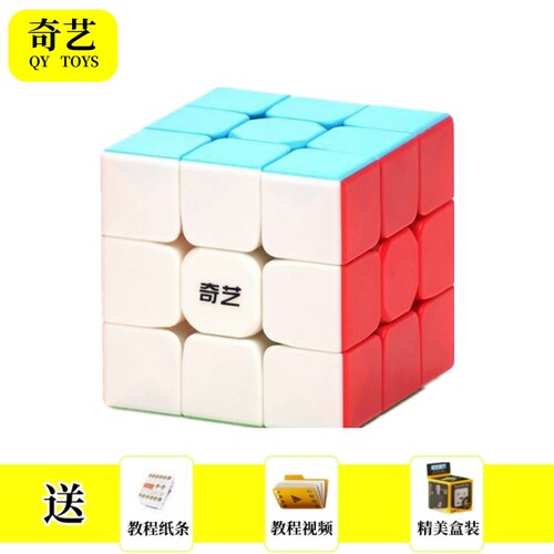 奇艺2345阶魔方金字塔异形