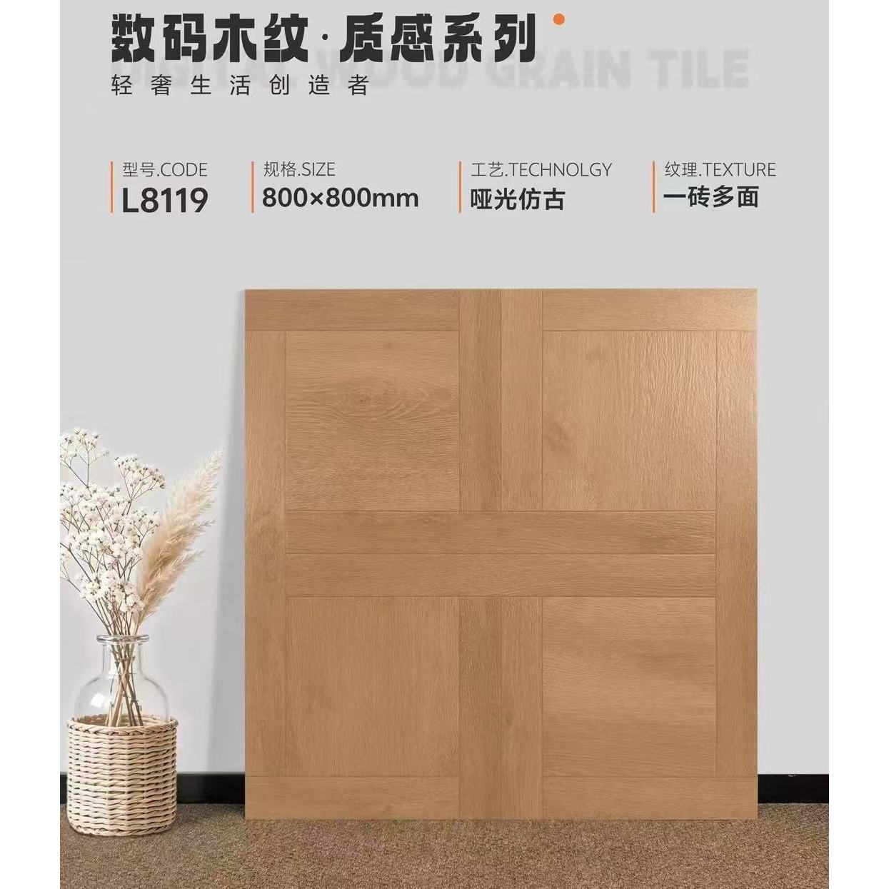 数码精雕白胚800x800凡尔赛木纹