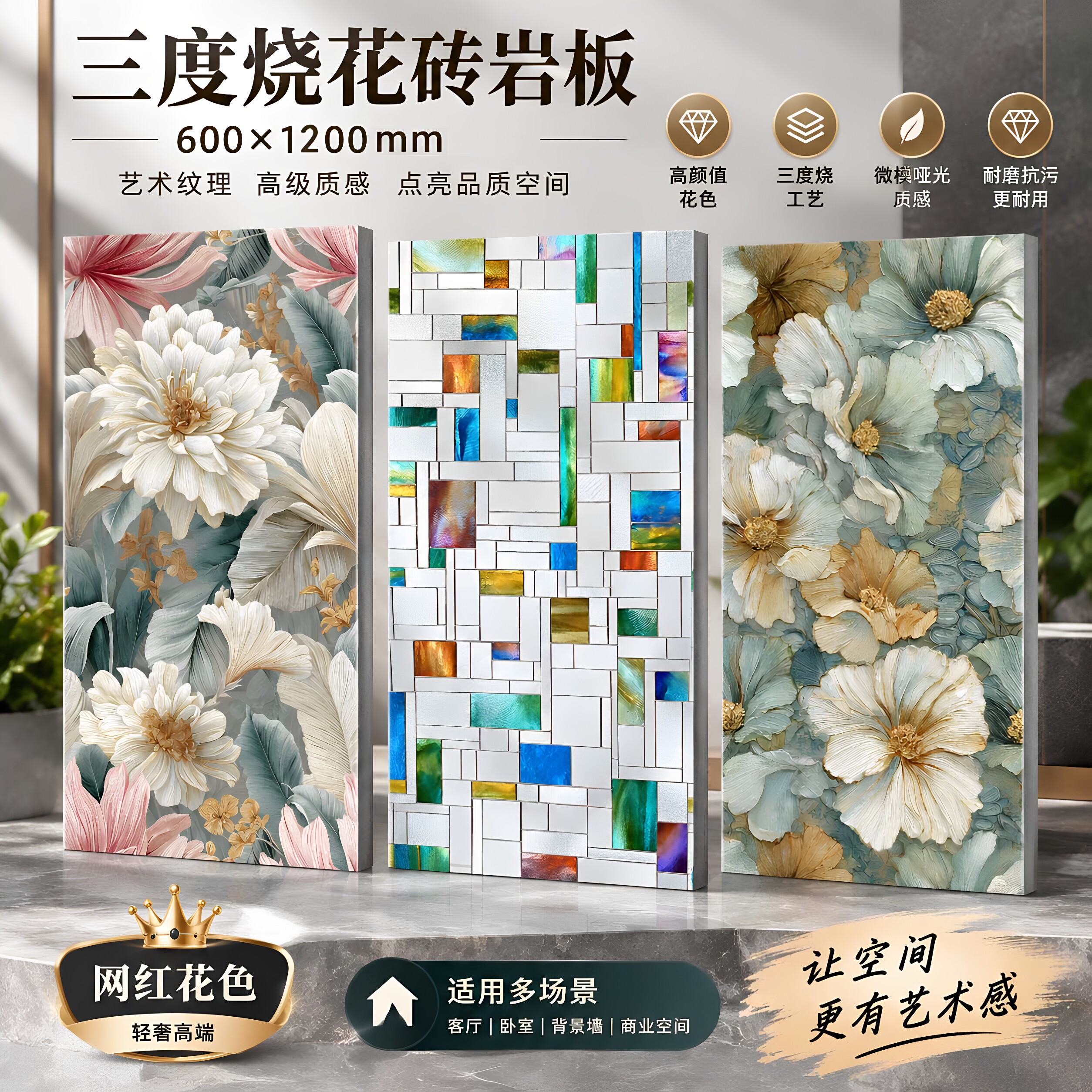 花砖岩板600X1200三度烧复古