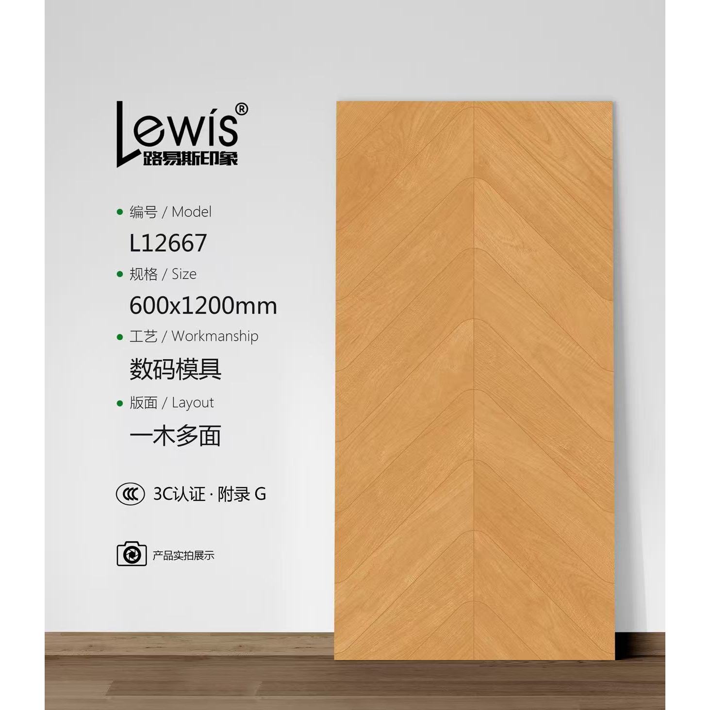 复古风木纹砖600x1200哑光全瓷地砖人字拼鱼骨纹拼花木纹砖防滑