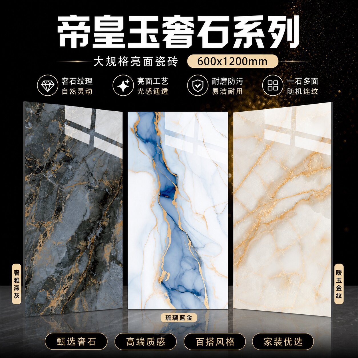 帝皇玉奢石瓷砖600×1200民宿会所大厅墙地别墅酒店 KTV 轻奢地砖