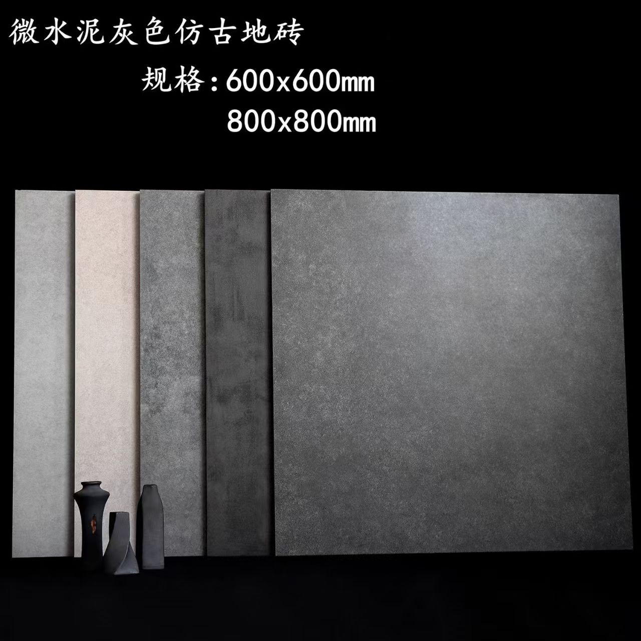 灰色微水泥哑光仿古瓷砖800x800耐磨素色户外商铺防滑工程地板砖