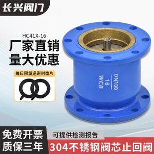 HC41X 碳鋼靜音不銹鋼消防單向逆止閥門 臥式 16法蘭消聲止回閥立式