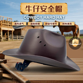 新款 舒适内衬头围可调抗冲击减震防护头帽 牛仔安全帽透气防砸时尚