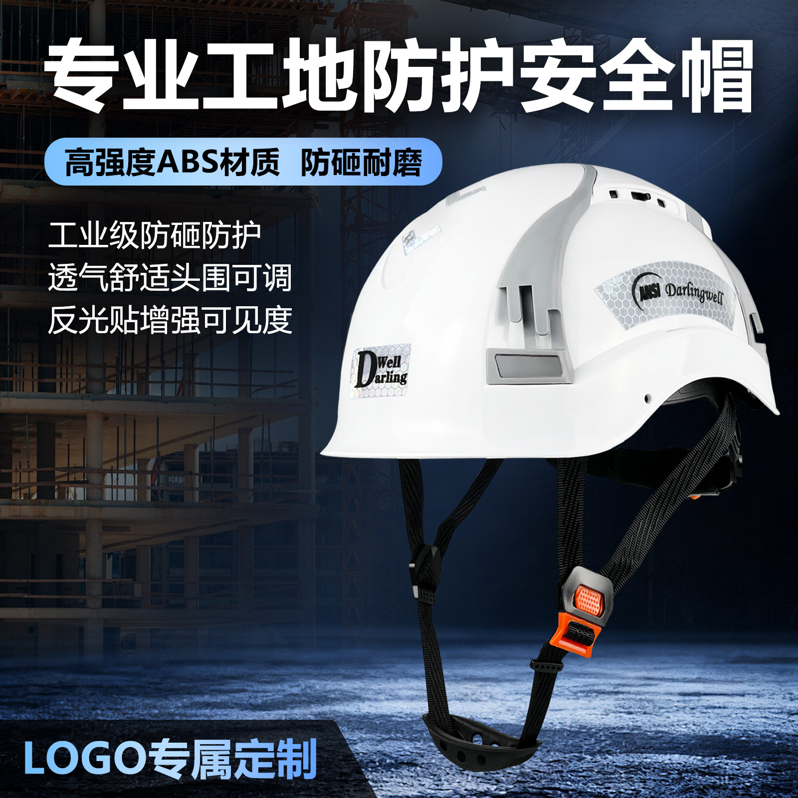 新款工地安全帽防砸透气防护工程头盔建筑施工劳保带反光贴防护帽
