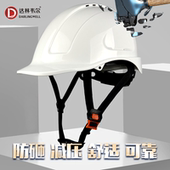 达林韦尔工地安全盔透气护目防砸新国标安全帽印字建筑工程定制