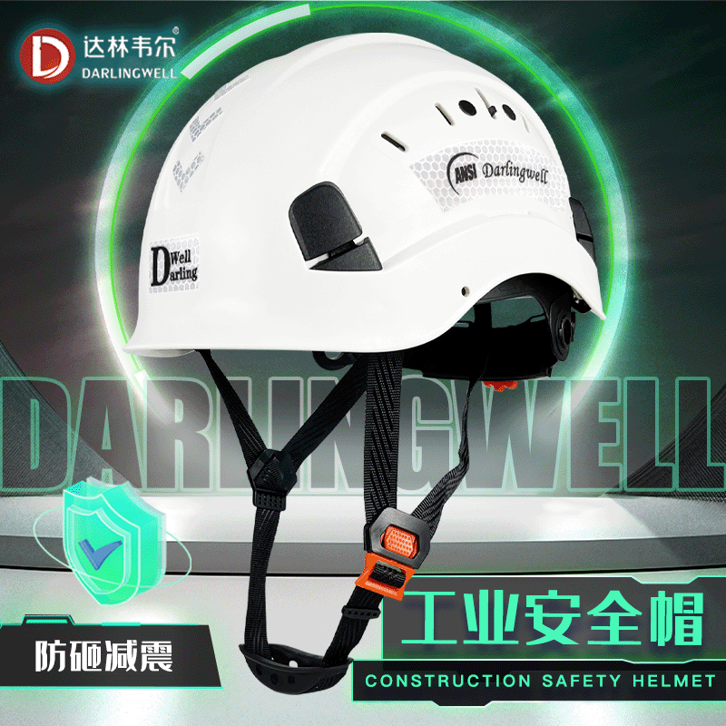 达林韦尔反光施工防砸安全帽工地透气新国标建筑高空作业防护盔