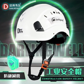 达林韦尔abs工地防砸反光安全帽男新国标建筑高空作业救援防护盔
