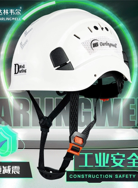 达林韦尔abs工地防砸反光安全帽男新国标建筑高空作业救援防护盔