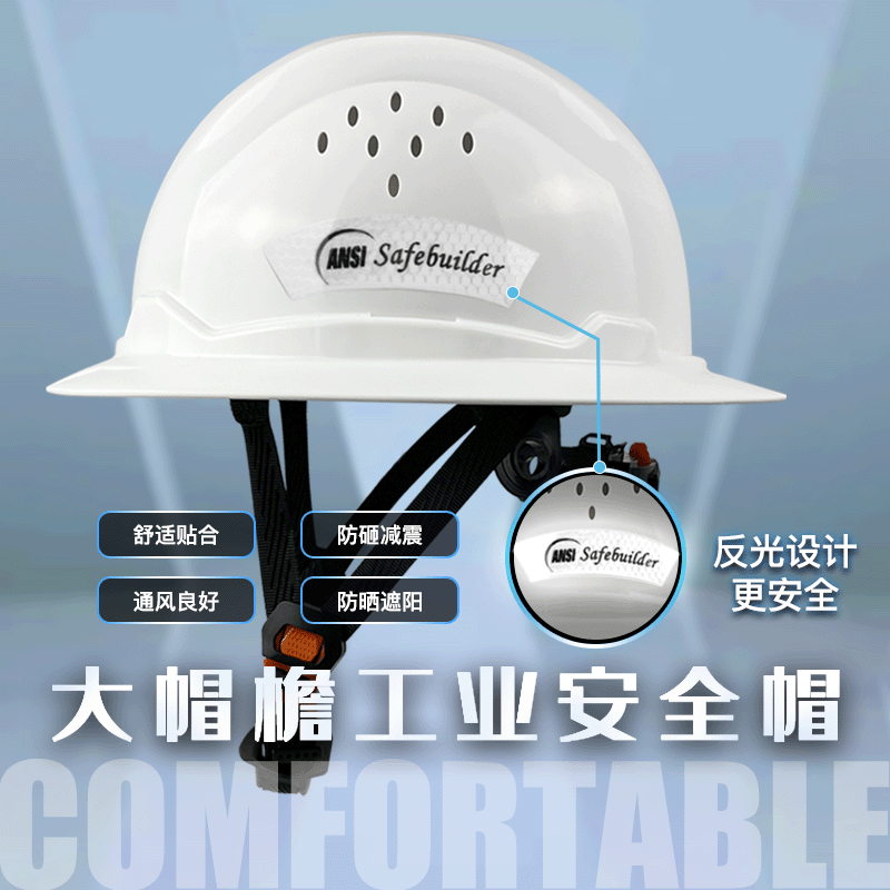 达林韦尔安全帽防晒反光防砸