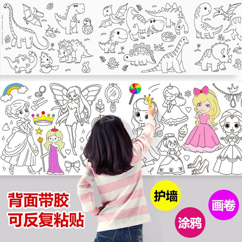 涂鸦画卷画画儿童涂色卷轴10米超长涂颜色填充大画纸公主巨幅图画