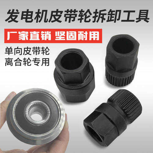 奥迪奔驰宝马发电机单向轮拆卸