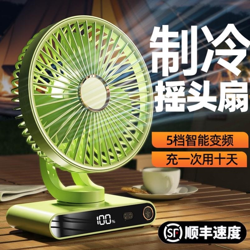 自动摇头小风扇夹式办公室桌面静音usb充电循环风灯光小型长续航