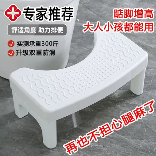 马桶凳蹲便神器 家用卫生间增高洗手垫脚凳子浴室防滑儿童踩脚凳