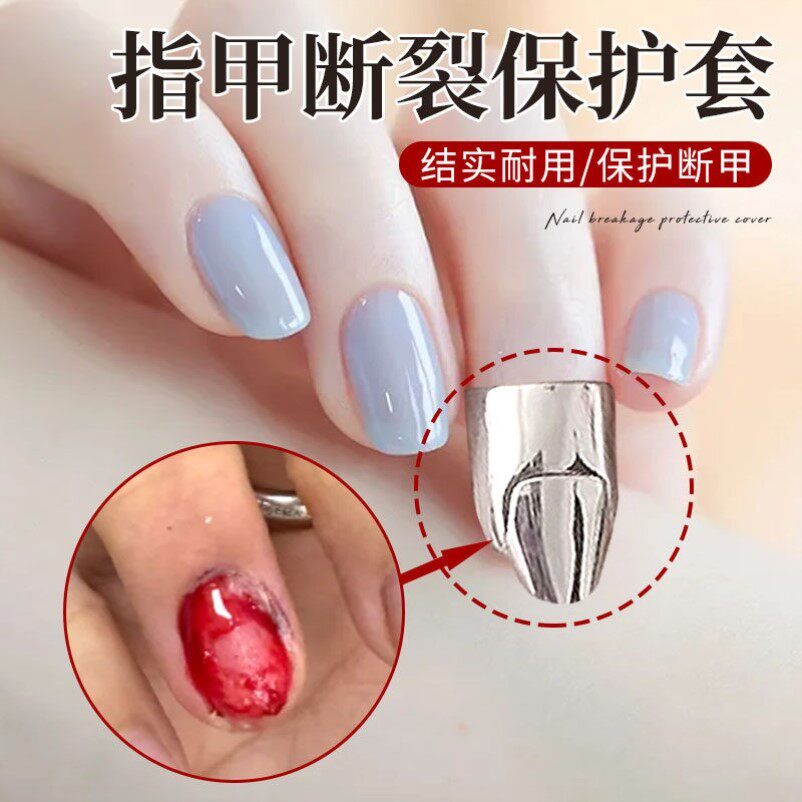 小拇指饰品调节保护甲指甲盖脱落断裂保护套神器设计风平时穿戴甲