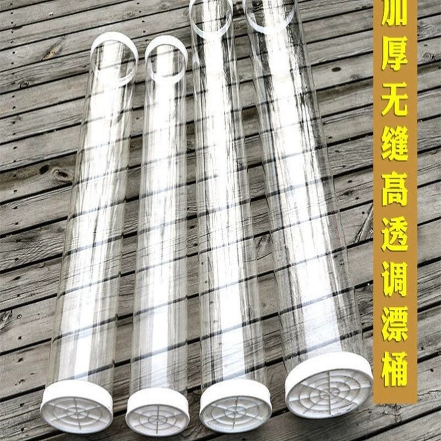加厚无缝装漂桶多支装透明浮漂桶渔装漂桶鱼漂筒渔具用品
