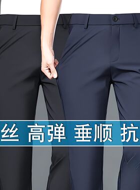 男士休闲裤免熨烫直筒商务西裤夏季冰丝西装裤薄款男裤宽松百搭长