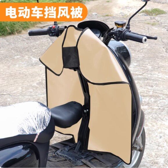 电动摩托车通用挡风被加宽双面防水分体式挡风板加厚刀刮布护腿罩