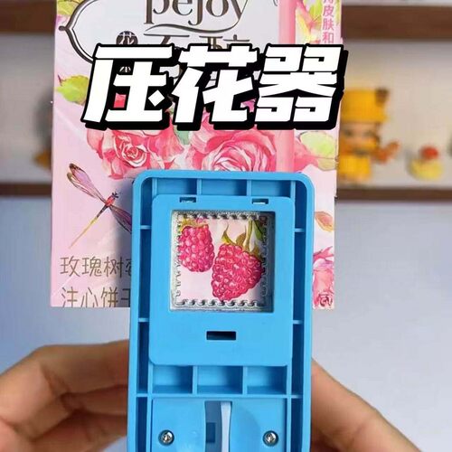 省力款压花器学生手账制作打孔器幼儿园小孩diy手工道具高颜值