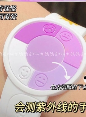 不抱怨手环不生气情绪控制手环控制情绪手环紫外线感光变紫色手环