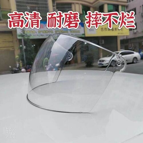 摩托车头盔防雾螺丝镜片防紫外线冬季通用安全帽前挡风镜玻璃面罩