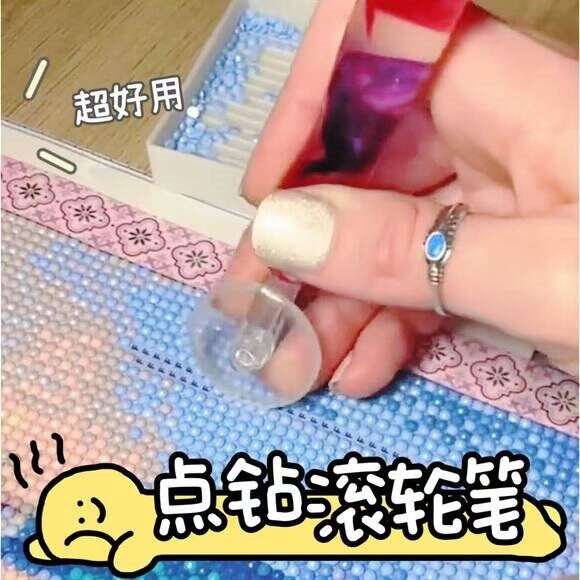 滚轮钻石画点钻笔新款多笔头胶泥组合套装高效手工DIY神器高颜值