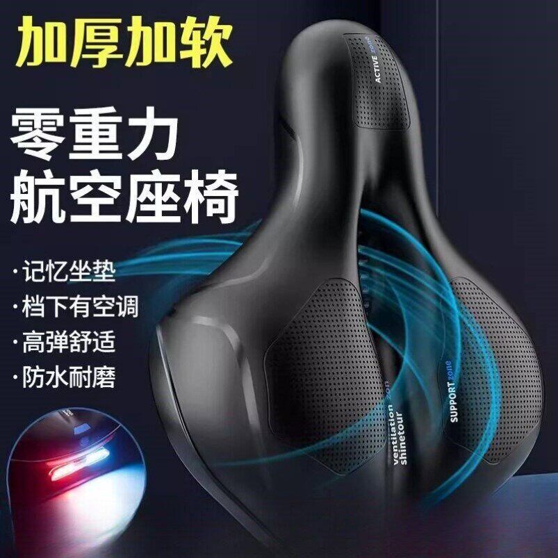 自行车座垫鞍座超软减震加宽单车配件骑行座椅舒适坐凳防屁股疼座