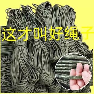 户外6mm15芯伞绳10米军规550多功能伞兵绳救援登山绳子帐篷天幕绳