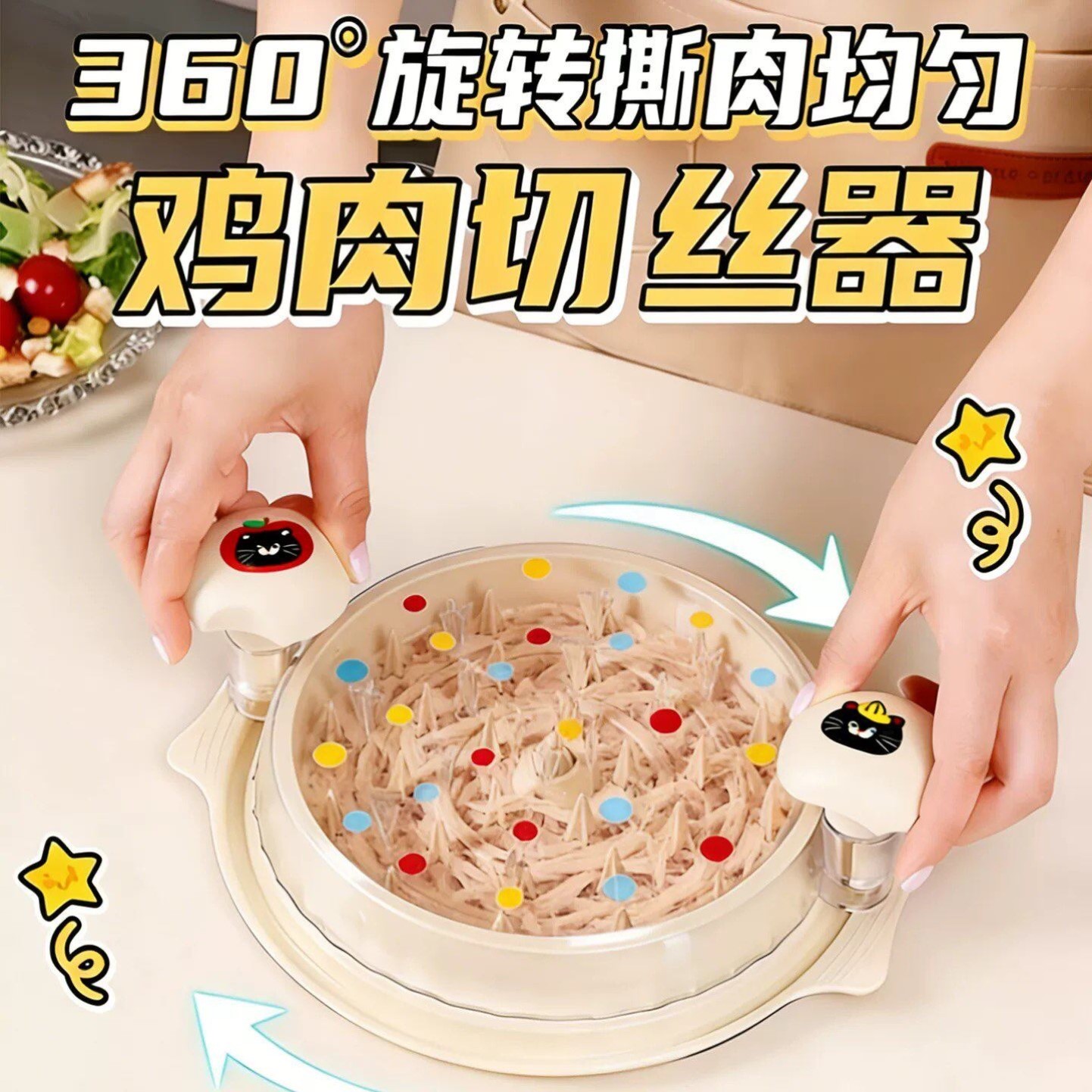 360度旋转鸡肉切丝器健身鸡胸肉分丝器多功能透明带盖撕鸡丝神器