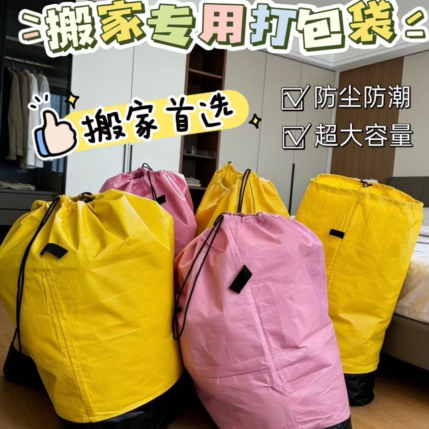 快递中转袋物流集包大容量防水环保袋抽绳拉链整理收纳搬家打包袋