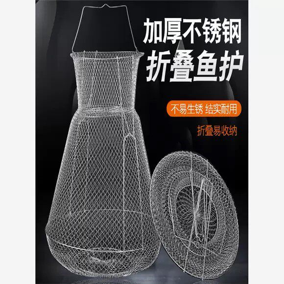 不锈钢折叠钢防臭丝鱼护鱼篓网兜海钓装鱼螃蟹金属鱼笼速干便携