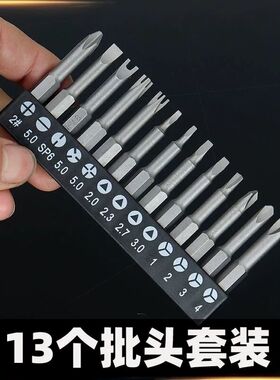 异形螺丝刀批套装插座家电拆卸维修三角形Y型U型三点异型螺丝刀头