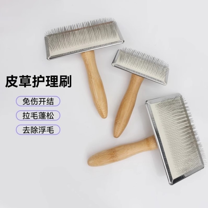 皮草专用刷打理刷毛领疏衣神器毛领刷羊绒大衣刷子水貂羊毛护理刷