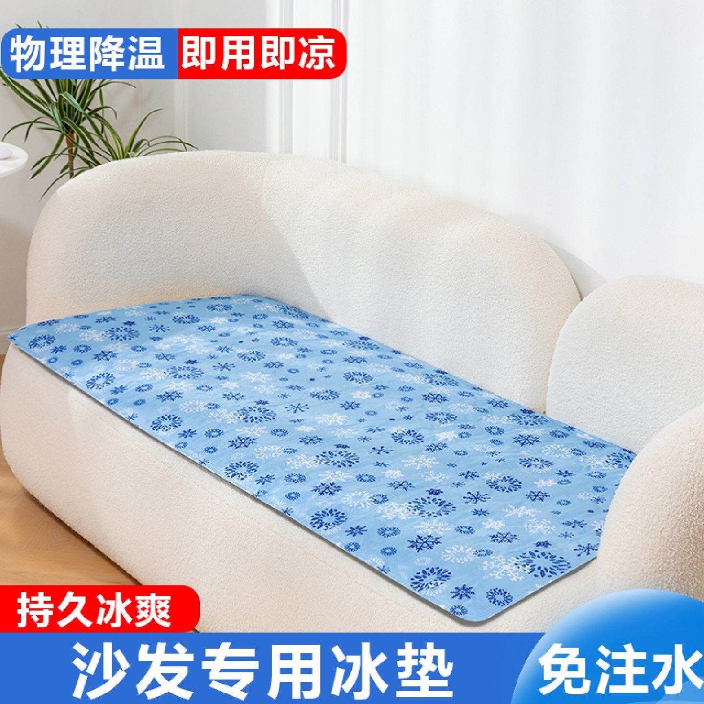 沙发冰垫水凉垫子夏季客厅凉席坐垫单人冰凉坐垫学生宿舍夏天降温