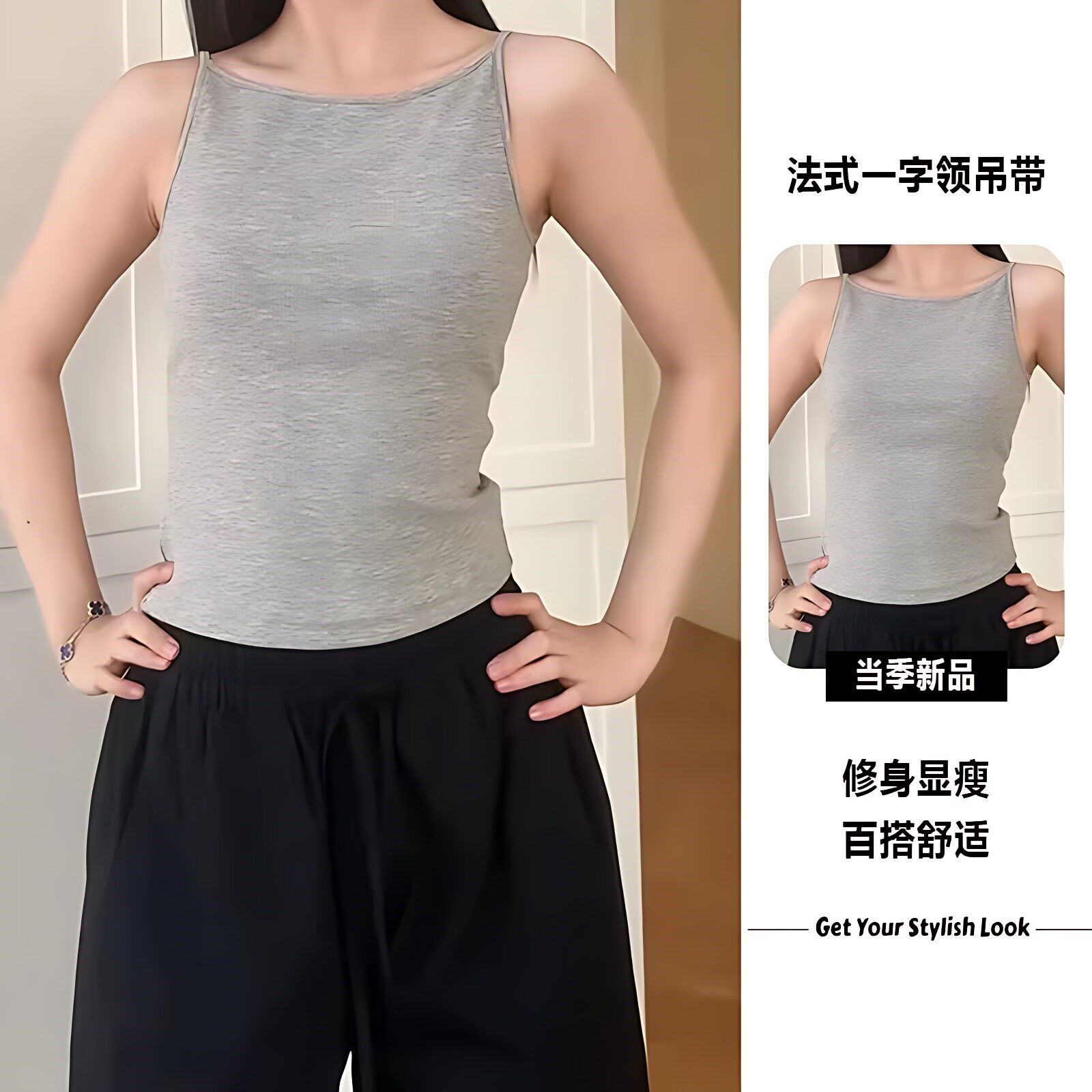 船领背心/显瘦一字领吊带休闲简约修身短款打底上衣女